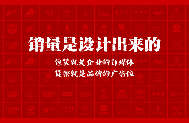 一家以提升产品销量为导向的渭源县包装设计机构
