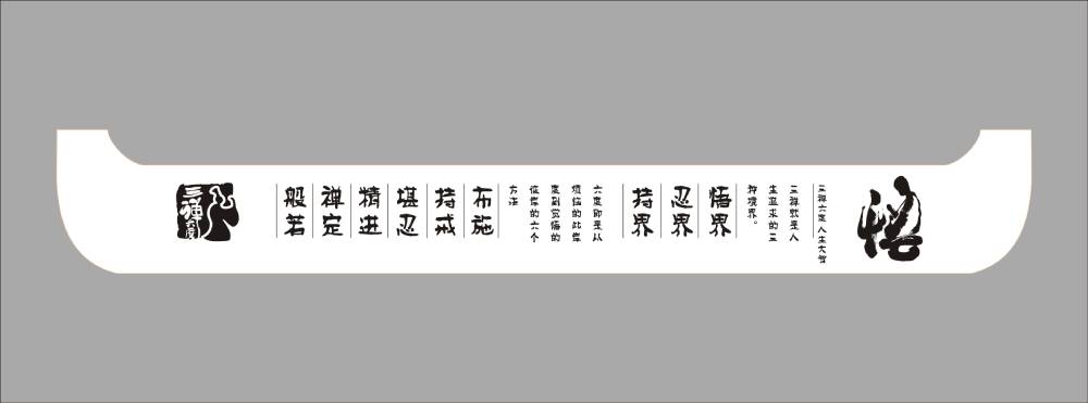 蜀韵流芳——渭源县包装中传统书法与现代版式的碰撞美学